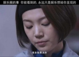 为什么看娱乐八卦吃瓜,为何吃瓜群众乐此不疲