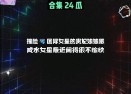 吃瓜娱乐八卦网站,揭秘明星幕后故事，吃瓜群众狂欢时刻